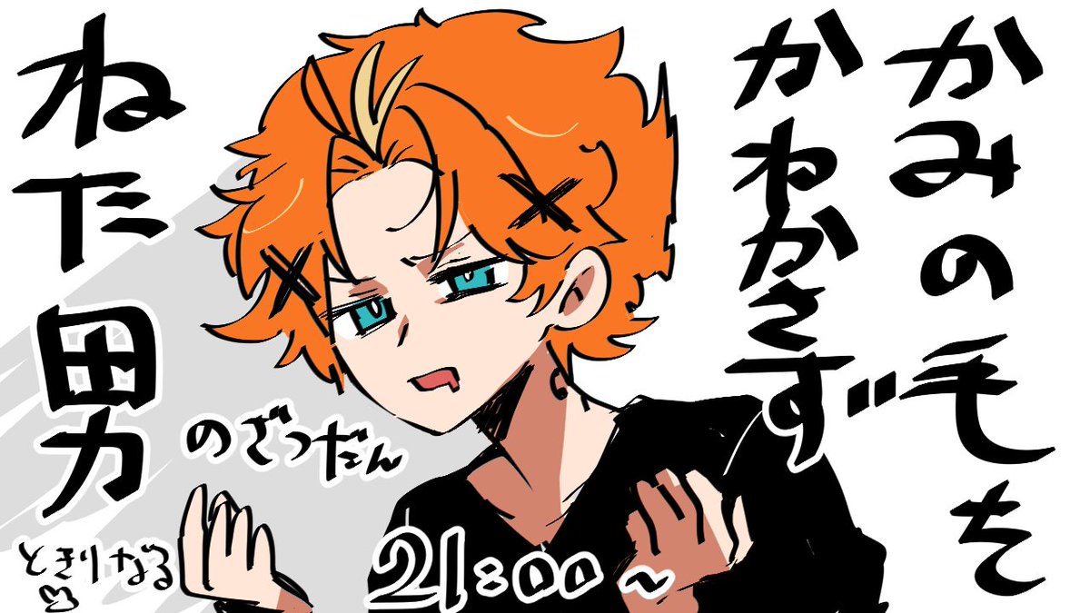 tokiriNARU's tweet photo. 【初ソロ雑談】
緊張してるから適当に話してもらってもいいか？
【 #都市電波 】
あらためて今日の21時　

雑談するから話にきてもらってもいい？

 https://t.co/J939Fj3kci @YouTubeより https://t.co/HTKFigAZ67