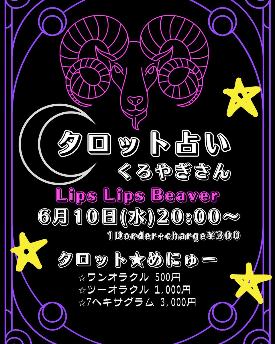 LipsB2126's tweet photo. ６月★ピンク部屋イベント🩷
6/10(水)タロット占い🔮くろやぎさん（@kuroyagisan_12 ）
6/19(金)ランジェリーNight👙vol.3 あおぴ（@Aopi_nk0329 ）
幸せ❣️どっちも楽しみすぎて６月もすぐ過ぎそう🤣

那覇市松山2-12-6 ISビル6-A https://t.co/oilsEuF7Mq