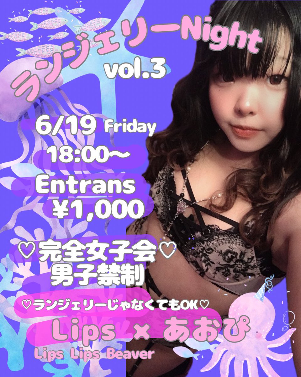 LipsB2126's tweet photo. ６月★ピンク部屋イベント🩷
6/10(水)タロット占い🔮くろやぎさん（@kuroyagisan_12 ）
6/19(金)ランジェリーNight👙vol.3 あおぴ（@Aopi_nk0329 ）
幸せ❣️どっちも楽しみすぎて６月もすぐ過ぎそう🤣

那覇市松山2-12-6 ISビル6-A https://t.co/oilsEuF7Mq