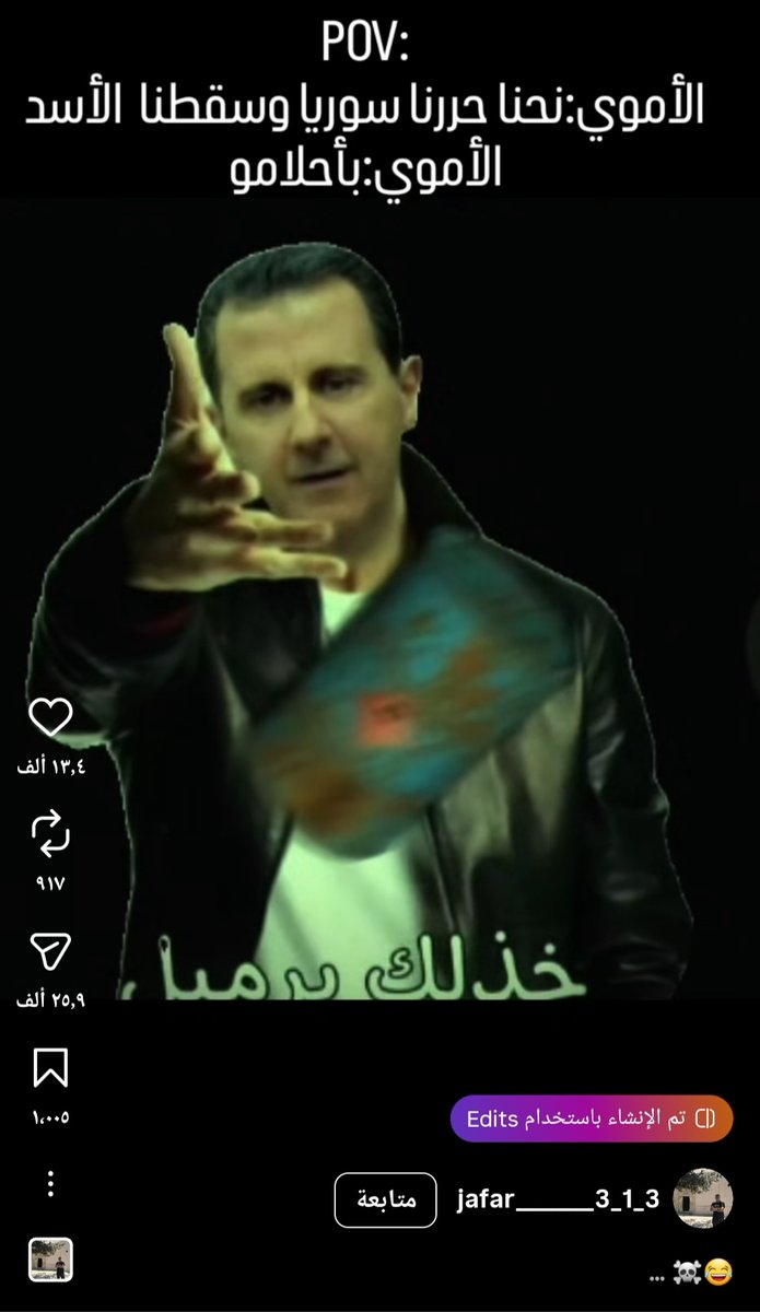 sysb812's tweet photo. برسم وزارة الداخلية السورية 
@syrianmoi 
 
شبيح يقوم بتمجيد جرائم نظام الأسد على تطبيق انستغرام 

الأسم : جعفر
مكان الإقامة : اللاذقية القرداحة

نرجو من وزارة الداخلية اتخاذ الإجراءات القانونية اللازمة بحق المذكور وفق القوانين التي تجرّم تمجيد نظام الأسد البائد https://t.co/3yaRgH3JaR