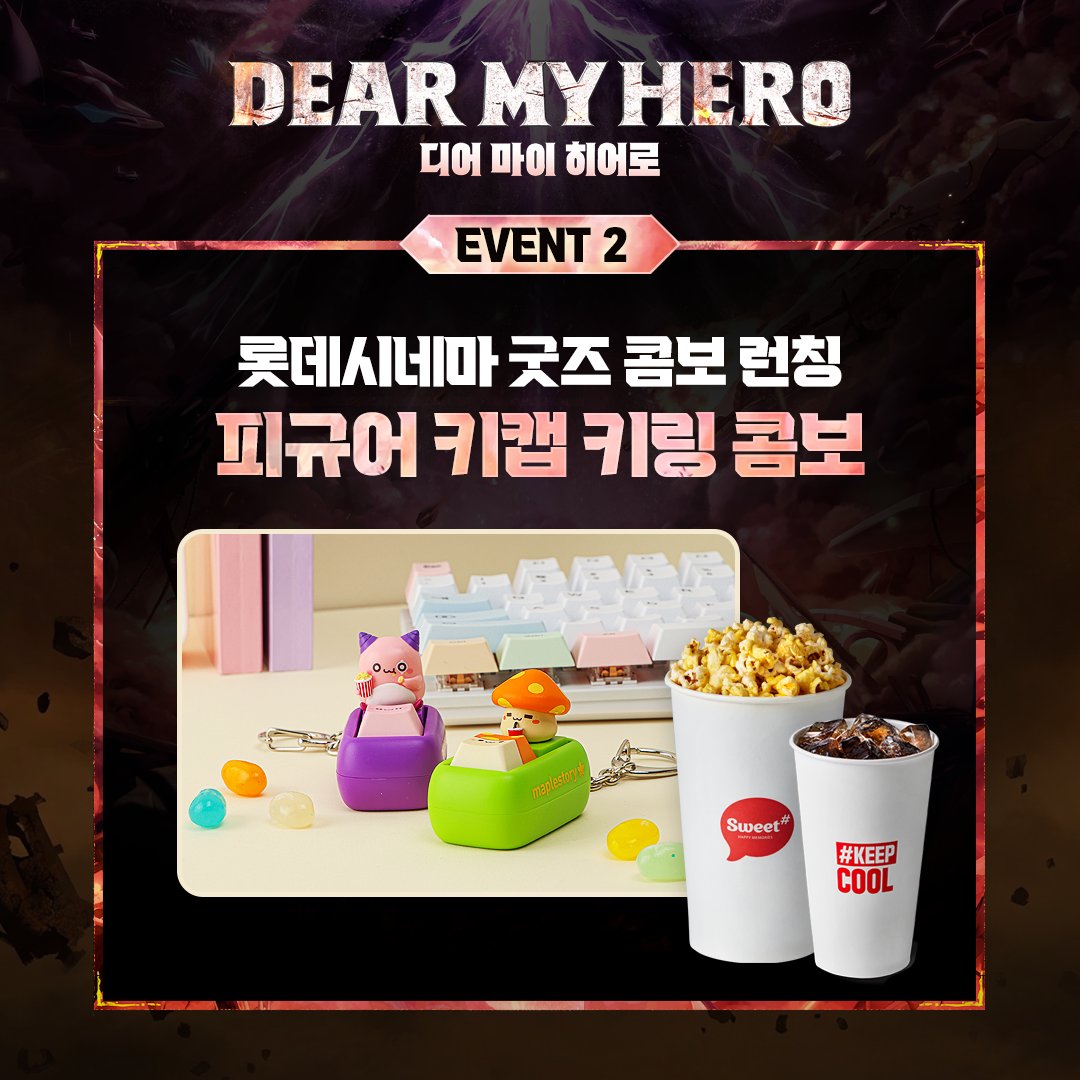 MapleStory_KR's tweet photo. 🎬<디어 마이 히어로> in 롯데 시네마
메이플스토리 극장판 애니메이션의 티켓 예매가 6월 8일 오픈됩니다✨

영화관에서 DEAR MY HERO를 관람하고, 특별한 개봉 주차 별 특전과 시그너스 기사단 코디 아이템을 받아가세요!
1주차 특전으로는 스페셜 아트카드를 드려요💖

🍿귀여운 주황버섯&핑크빈 키캡 키링이 포함된 DEAR MY HERO 콤보도 놓치지 마세요!

✅1주차 특전: 스페셜 아트카드
✅2,3주차 특전: 추후 웹페이지에서 공개 예정
✅더 알아보기: https://t.co/tvKcg6tI2k
* 본 이벤트는 소진 시 조기 종료될 수 있습니다.