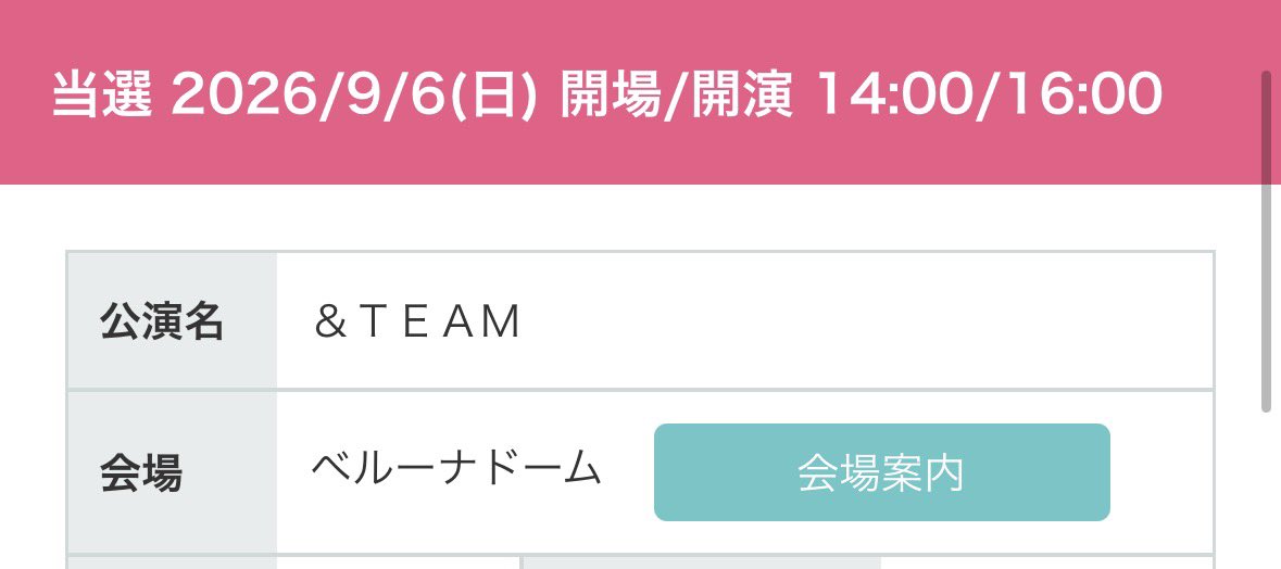 takecoms's tweet photo. 無事当選。
人生2回目のライブ楽しみー
前回の神席だったから今回もいい席であってくれ！
#andTEAM https://t.co/f87ZH6472J