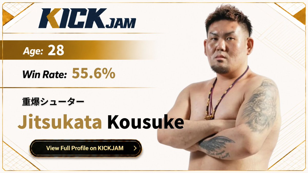 kickjam_jp's tweet photo. 実方宏介選手のKICKJAM公式ページ公開🔥
https://t.co/pkjSBPMhJD

🥊戦績・プロフィール・SNS・所属ジムを1ページでチェック可能！
さらに🎁
「SuperJAM」で直接応援も可能🔥
激励賞を贈ると名前が選手ページに掲載されます！

👇KICKJAM β版
https://t.co/VUy4dQCpZW
#KICKJAM https://t.co/0Mes6re7jk