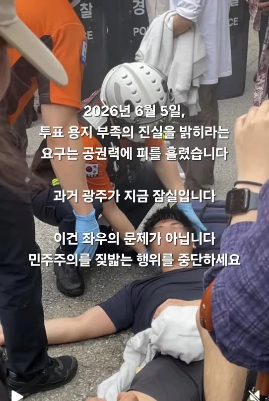 morrisoi37's tweet photo. 투표함 지키던 21세 청년 현재 코마상태라고 합니다.. https://t.co/K7zv58SCIL