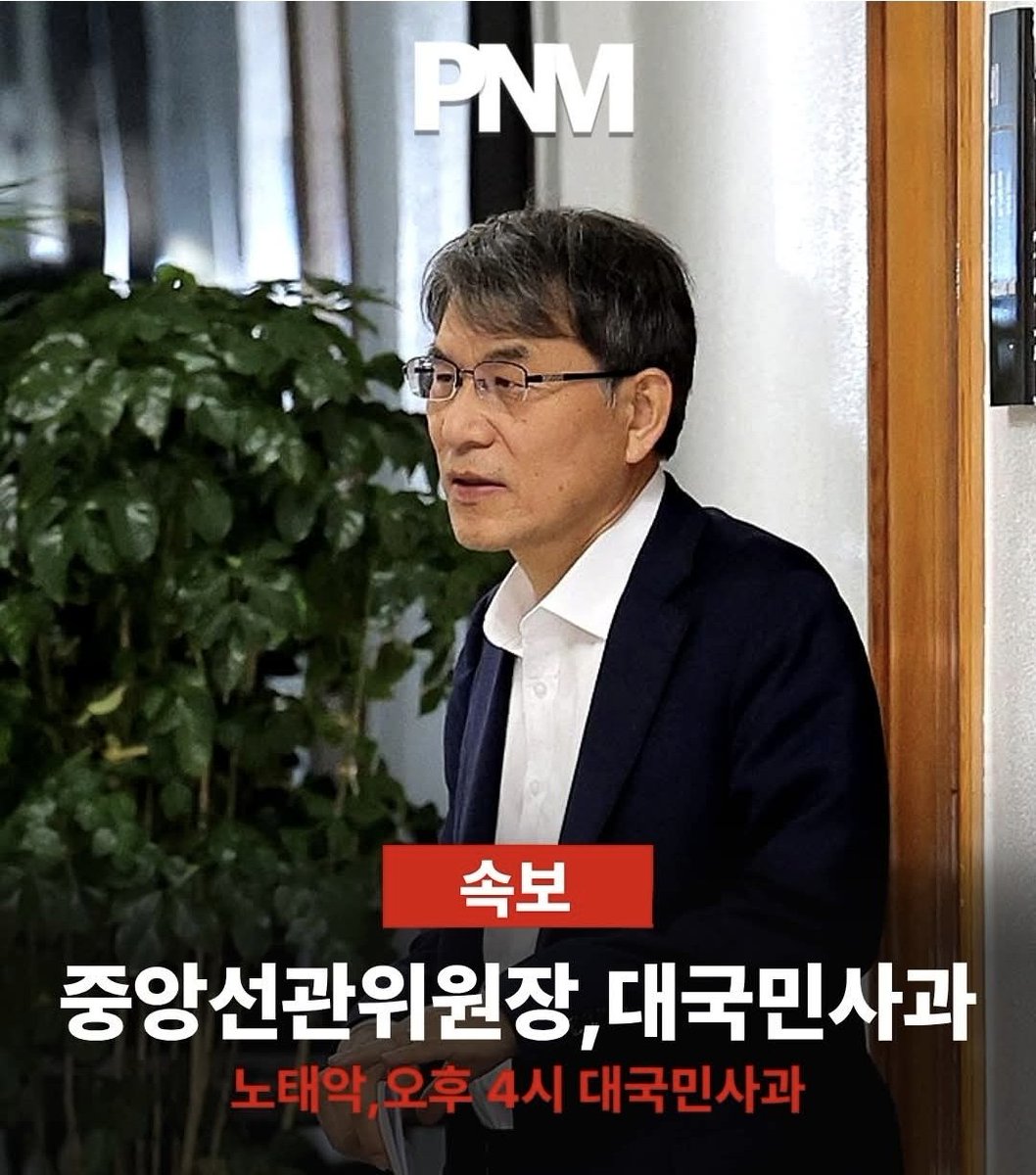 mw9fsbv's tweet photo. 노태악은 사퇴하고 구속수사들어가고
이재명은 하야하고 재판받아라 https://t.co/LsWVTROz3m