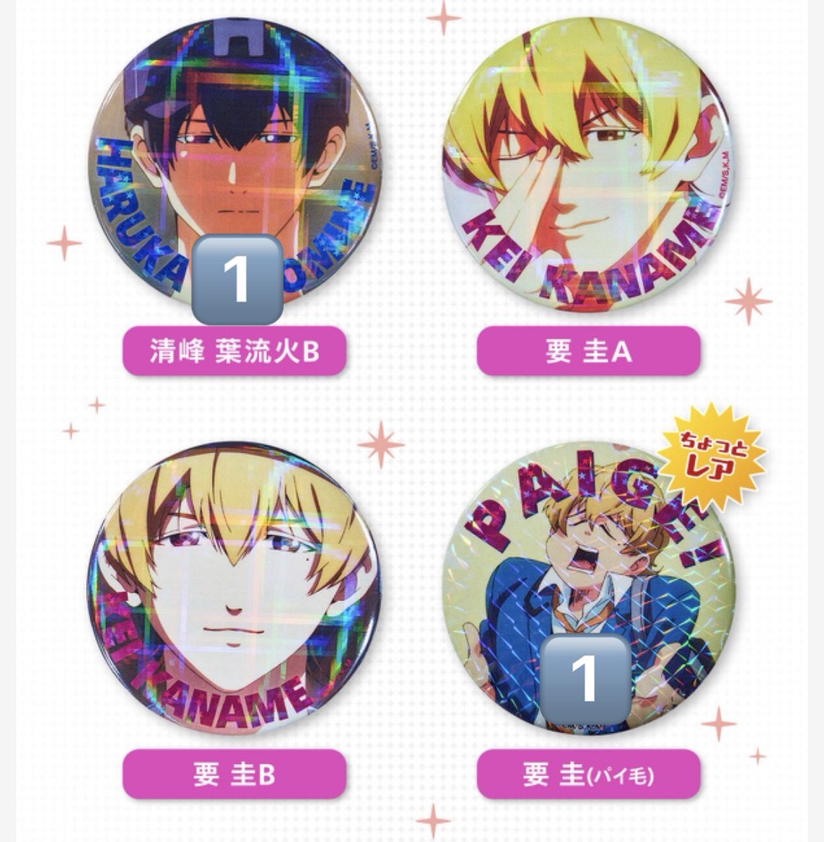 mirutaku_desu's tweet photo. 【譲渡】忘却バッテリー ハピクロ ホロホロ缶バッジ 交換 譲渡

譲）☆要 清峰 *山田 *土屋 〇国都 桐島

求）定価 送料

☆…*決まり次第〇倍数
無印…*決まり次第〇同数
お気軽にお声掛けください https://t.co/FauYgk3gFc
