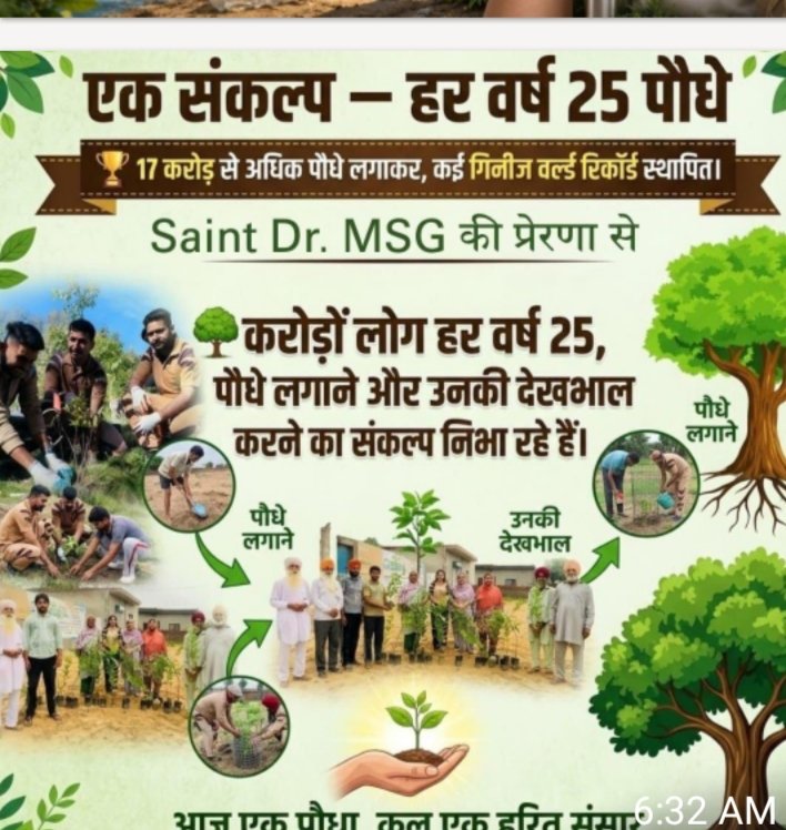KoyalDeep18761's tweet photo. Saint Gurmeet Ram Rahim Ji से प्रेरित होकर, Dera Sacha Sauda के लाखों अनुयायियों ने प्लास्टिक का उपयोग न करने और पर्यावरण को स्वच्छ रखने का संकल्प लिया है, क्योंकि प्लास्टिक के उपयोग से पर्यावरण को नुकसान पहुँच रहा है।
#WorldEnvironmentDay
#WorldEnvironmentDay2026 https://t.co/43FRtmF9Pu