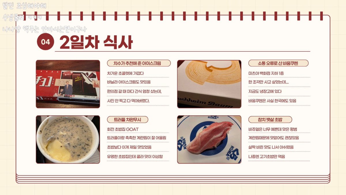 some4929day's tweet photo. 먹짱여친답게 걱정 안 해도 알아서 잘 먹고 온 거 개뿜

나나양이 생각해둔 여행가서 할 것 : 지로계라면먹기모츠나베먹기회전초밥먹기메론빵먹기
해낸 것 : 해초국수메밀소바츠케멘냉두부메론빵자판기음료트러플차완무시바움쿠헨초밥트러플라멘모츠나베고기무조림스테이크콜라호지차아이스크림 먹기 https://t.co/sDh3eiDq2l