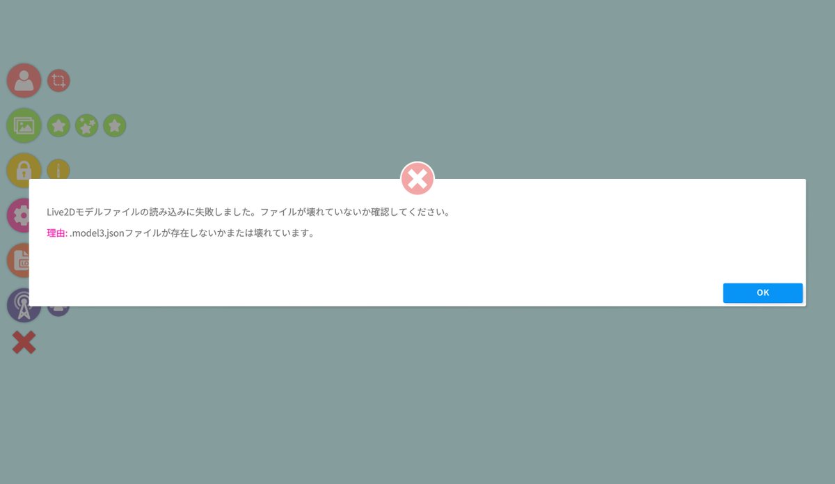 fudzuki_sub's tweet photo. VTuber有識者の方はいらっしゃいませんでしょうか⁉️
昨日ダウンロードしたばかりのLive2Dのファイルが突如開けなくなってしまいました😢😢
何か原因がわかる方、少しでも知識をお借りできないでしょうか❓
よろしくお願いします🙇‍♂️🙇‍♂️🙇‍♂️
#新人VTuber #新人VTuber準備中 #個人VTuber https://t.co/JWXLuFlLq5