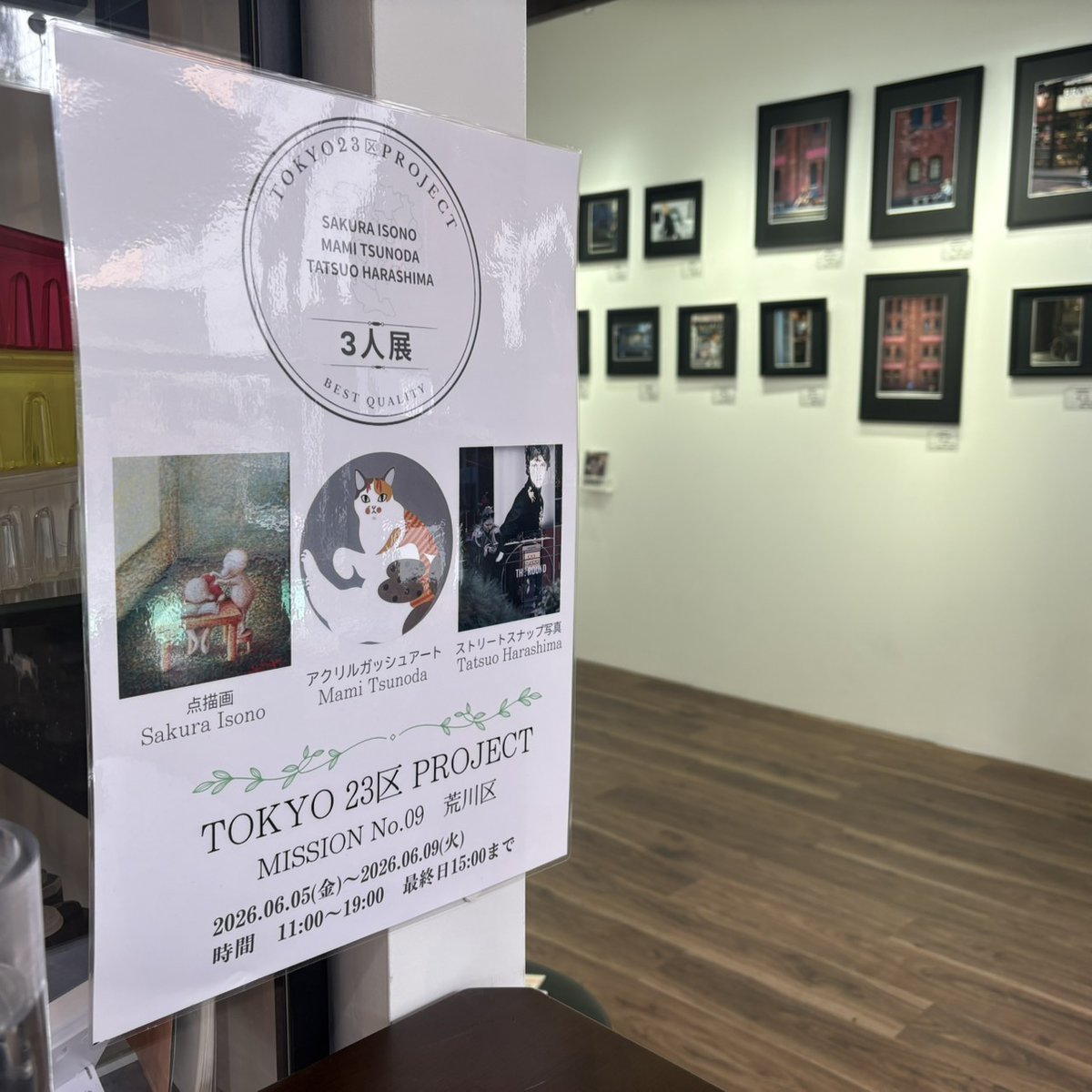 mitsubadocamera's tweet photo. おはようございます☀
本日も営業開始いたしました。
今日から『TOKYO23区PROJECT MISSION NO.09 荒川区』の展示が始まりました！
3名のアーティストユニットの作品をそれぞれご覧いただけます。
6月9日(火)15時までの会期となりますので、ぜひこの機会にご来店ください◎ https://t.co/F40vV9L1FM