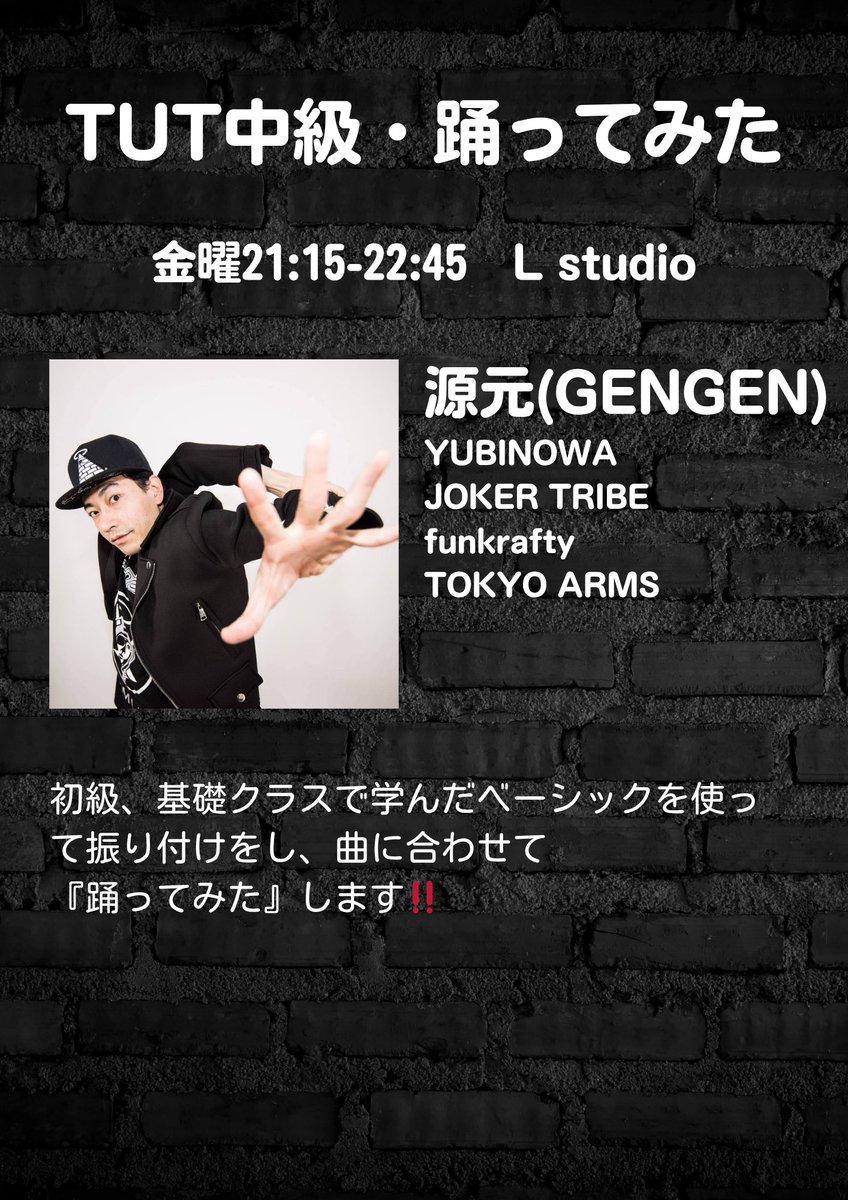 RAS_dancestudio's tweet photo. 本日のレッスン📣

源元先生
⏰19:30-21:00
📝TUT初級

⏰21:15-22:45
📝TUT中級

ご予約はこちらから
https://t.co/pSasmijyY4 https://t.co/SMnyEJiLbp