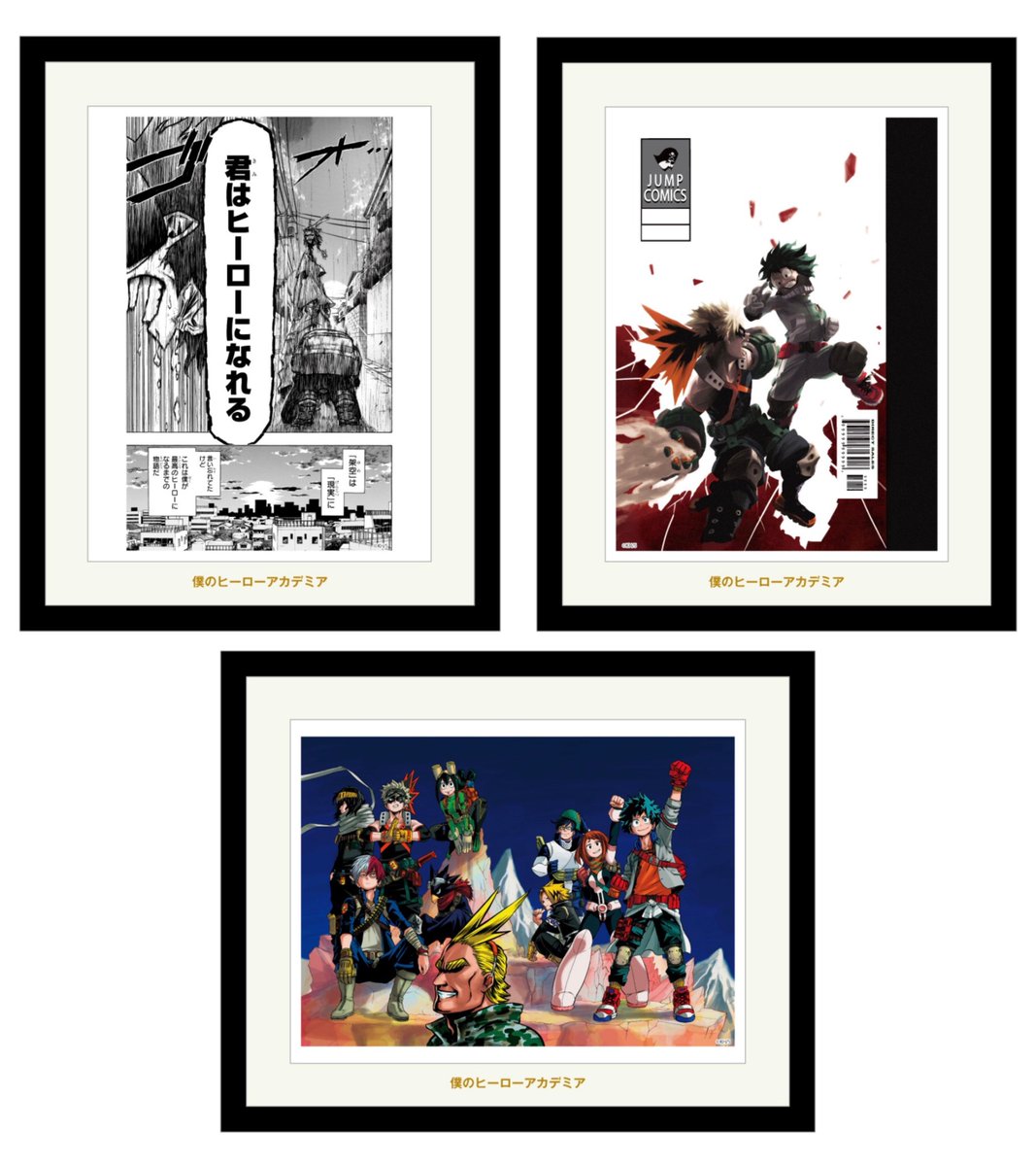 僕のヒーローアカデミア FRAME ART / FRAME ART Mini 7月7日(火)より