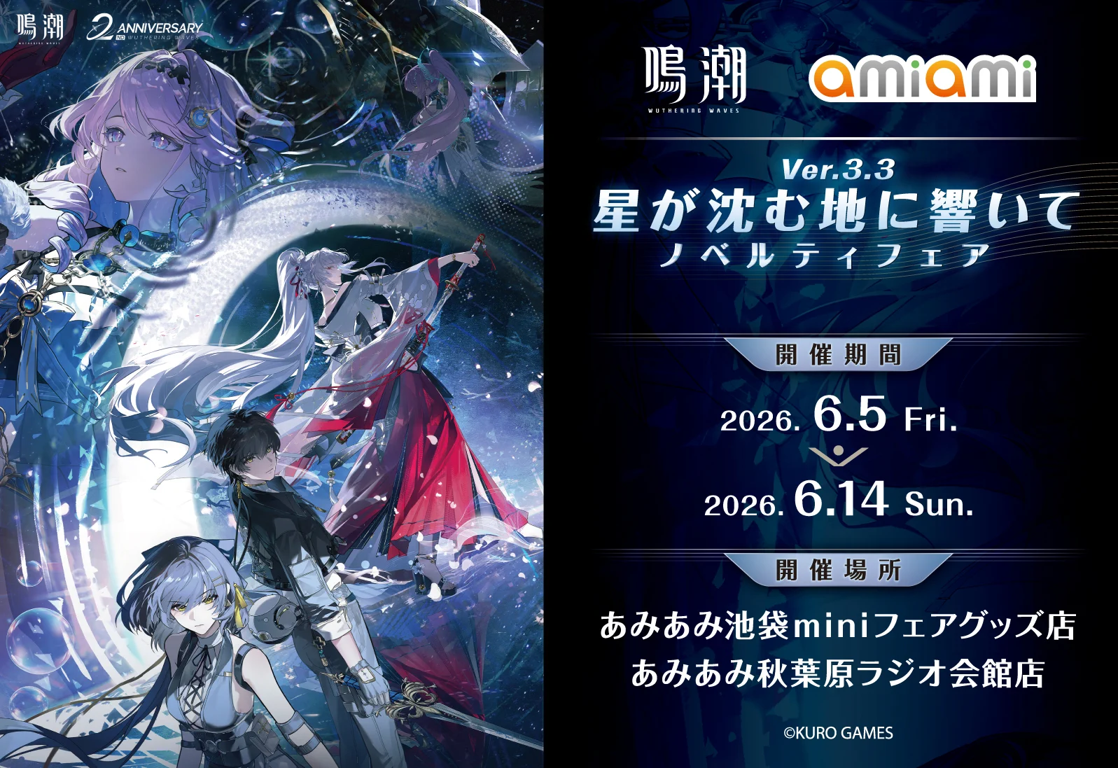 あみあみ池袋店イベント on X: 