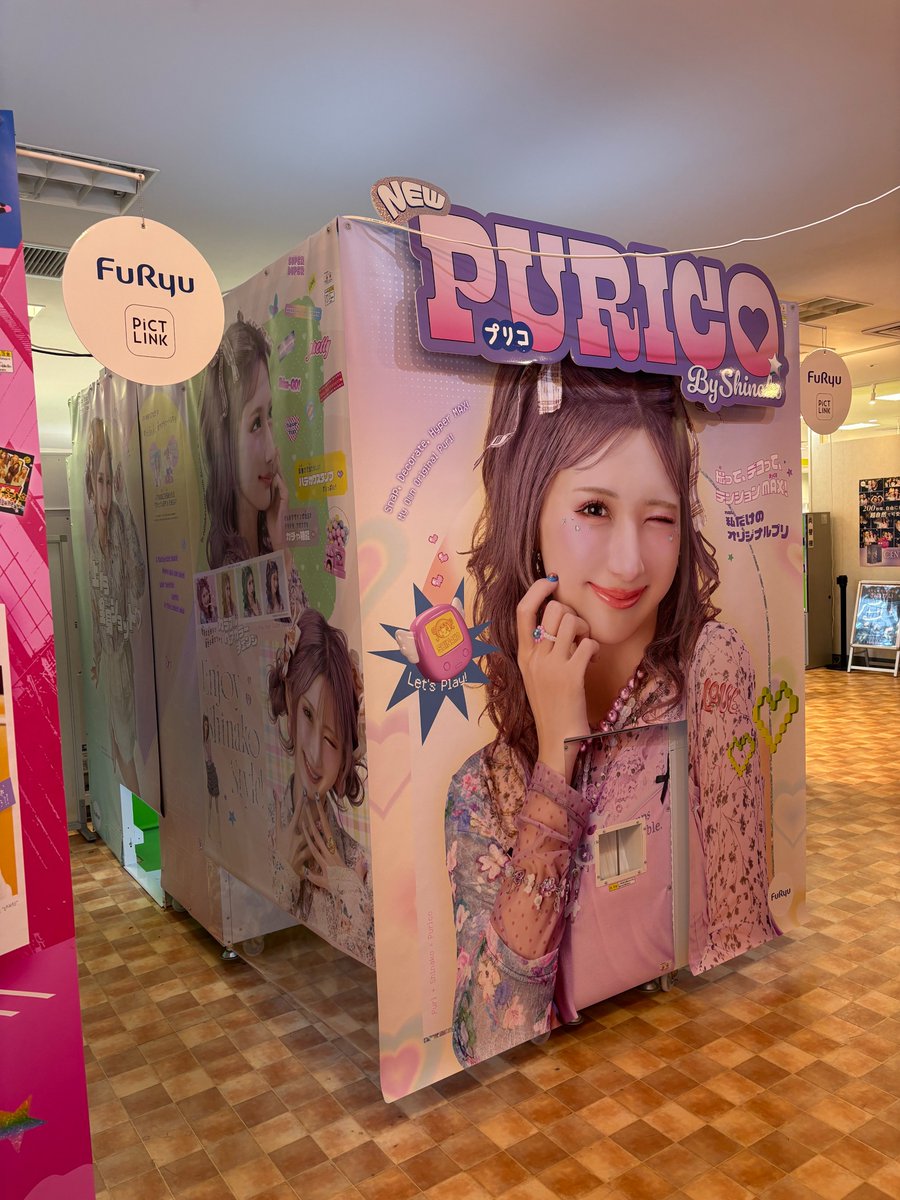 primo_nagano's tweet photo. #FURYU の『#Hypershot』が本日から『#PURICO（#プリコ ）』にバージョンアップしました㊗
大人気インフルエンサー💜＃しなこちゃん💜プロデュース❣

プリ交換にオススメの『ぜんぶ印刷シール』や
落書きで使える『ランダムガチャ機能』が新登場😲⁉

派手カワな世界観のプリクラをお楽しみください♪ https://t.co/j90NisPdwm