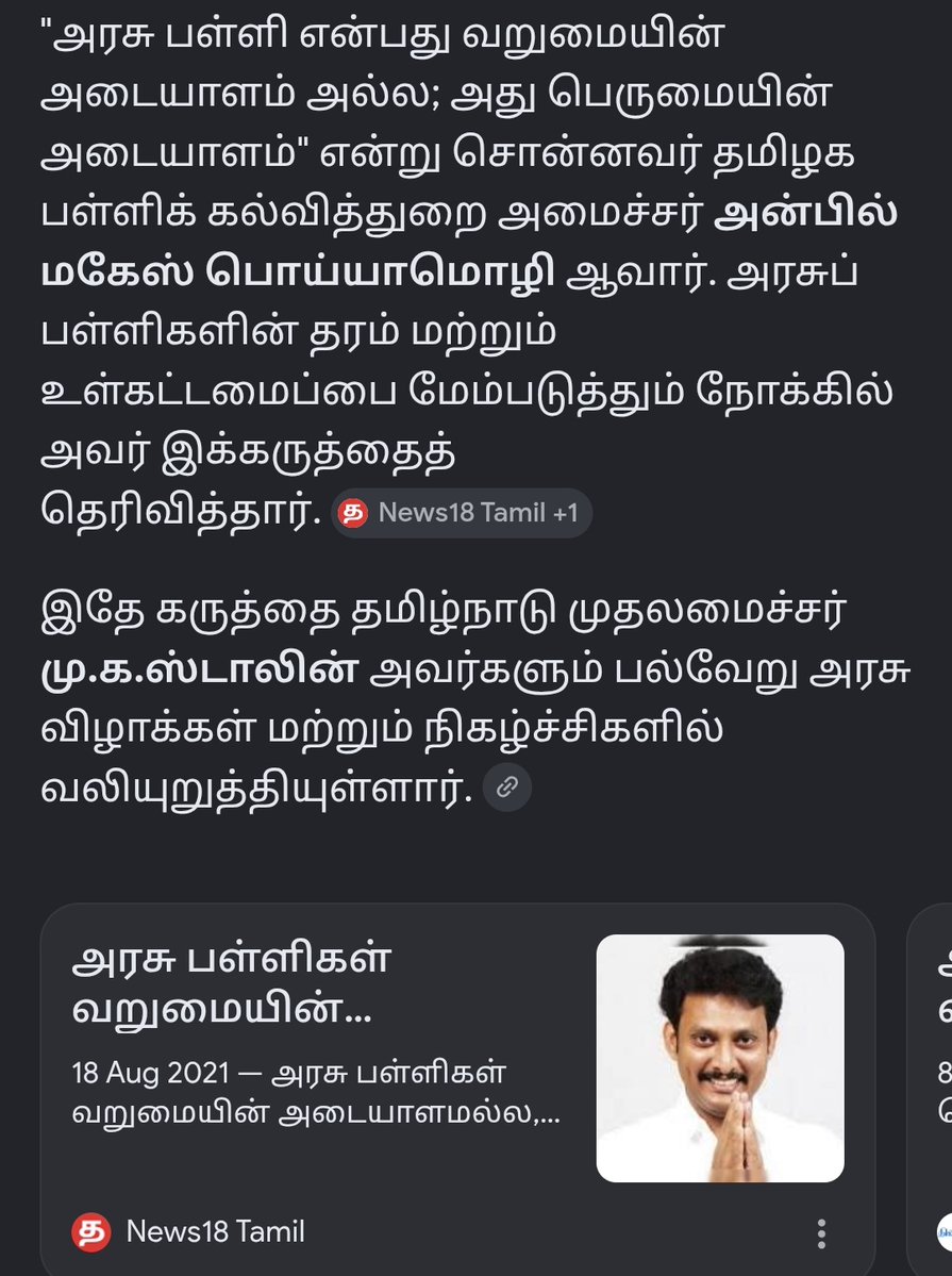 ishuvarsh's tweet photo. @tvkfortnppl @TVKVijayHQ @imrajmohan @AadhavArjuna @TVKPartyHQ படிச்சி தொலைங்கடா https://t.co/zpoBk0NFf4