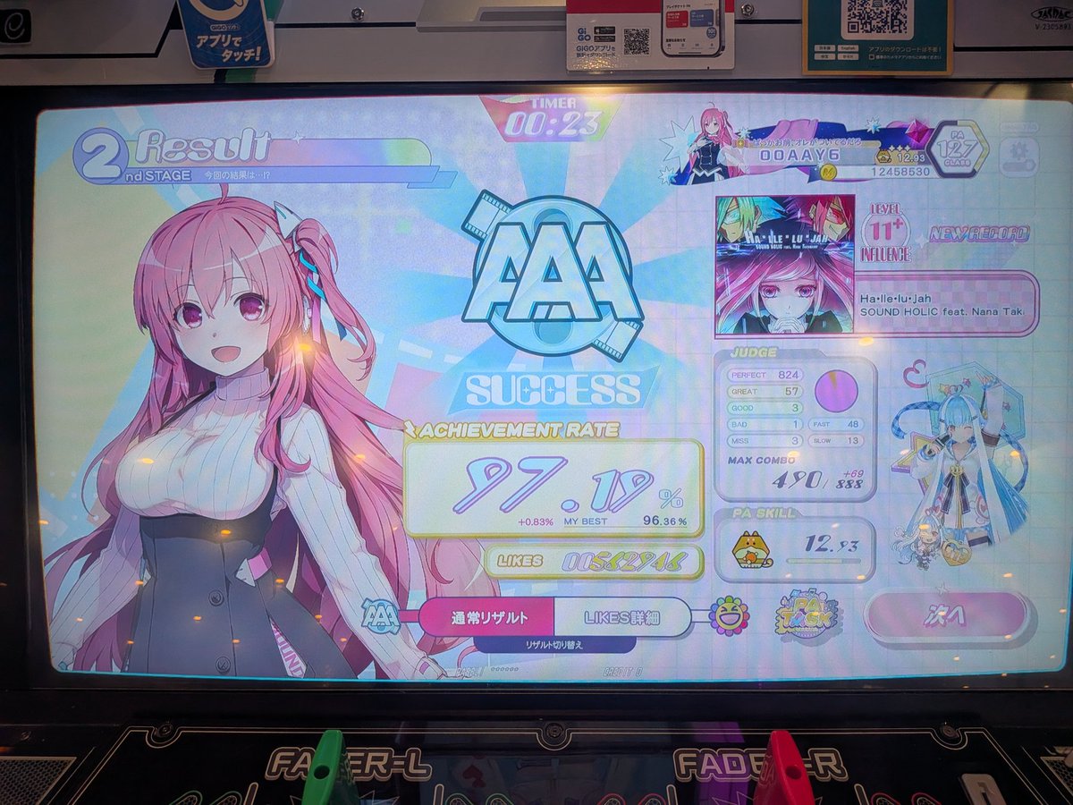 00aay6_xaica's tweet photo. ポラリスコード、スコア更新できたので良かったです。 https://t.co/4s8eh29HUp