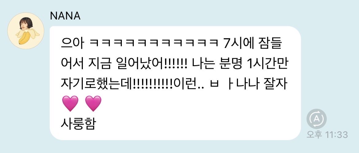 nanabanada's tweet photo. 카톡진짜잘씹게생긴 임나나언니가 매일매일 아침저녁으로 사랑고백을 해줌😻🩷 https://t.co/K3YOBEIG7G