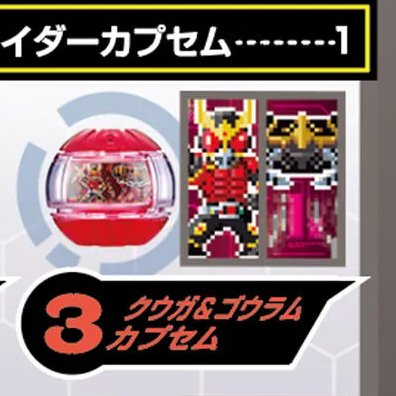 battleupsaber's tweet photo. Gouram CONFIRMED to be the secondary Rider of Kuuga https://t.co/nctXjeMeuO