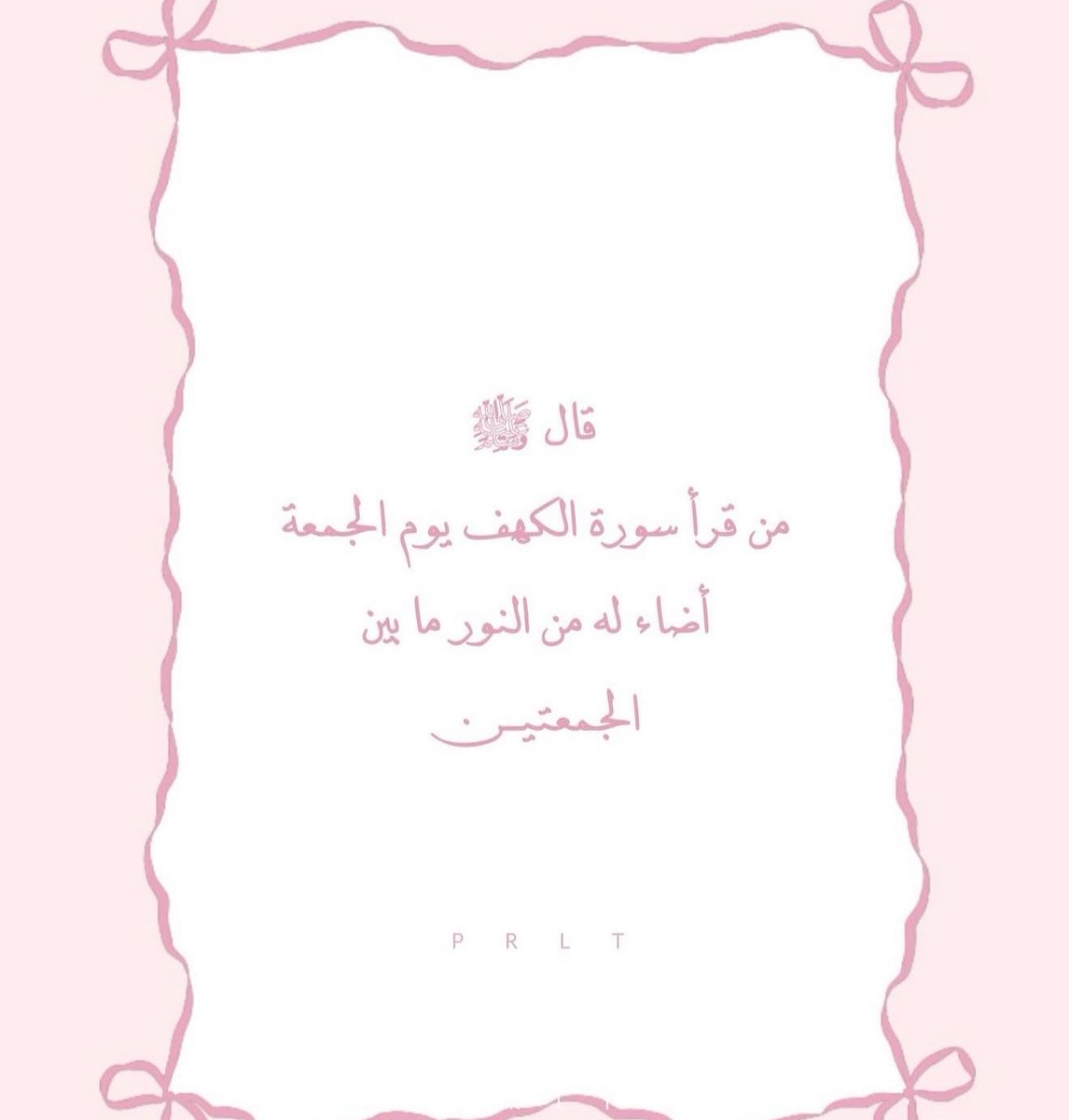 Alkhuraim_B's tweet photo. 💗🤍 https://t.co/2DZghne2hC