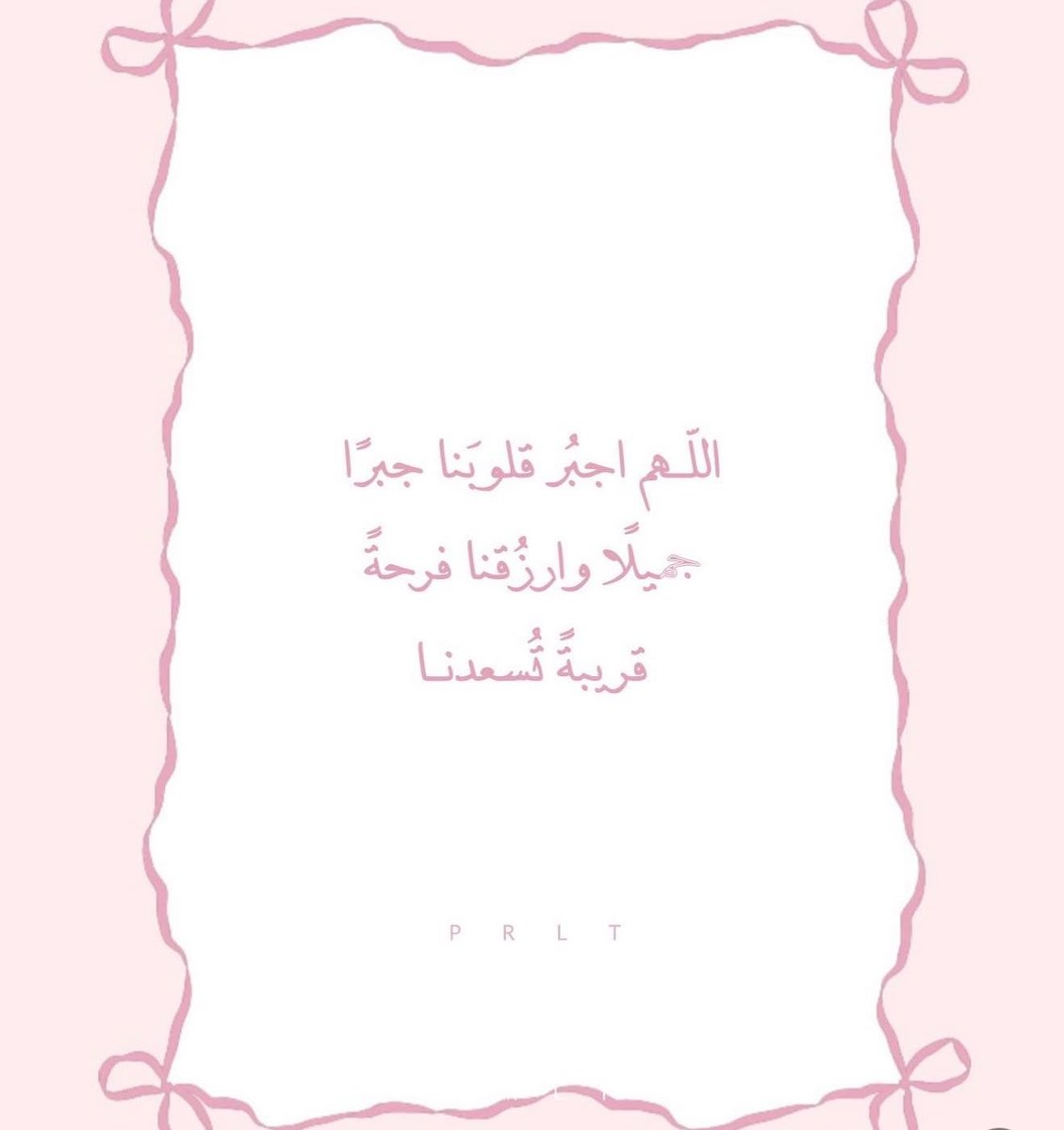 Alkhuraim_B's tweet photo. 💗🤍 https://t.co/2DZghne2hC