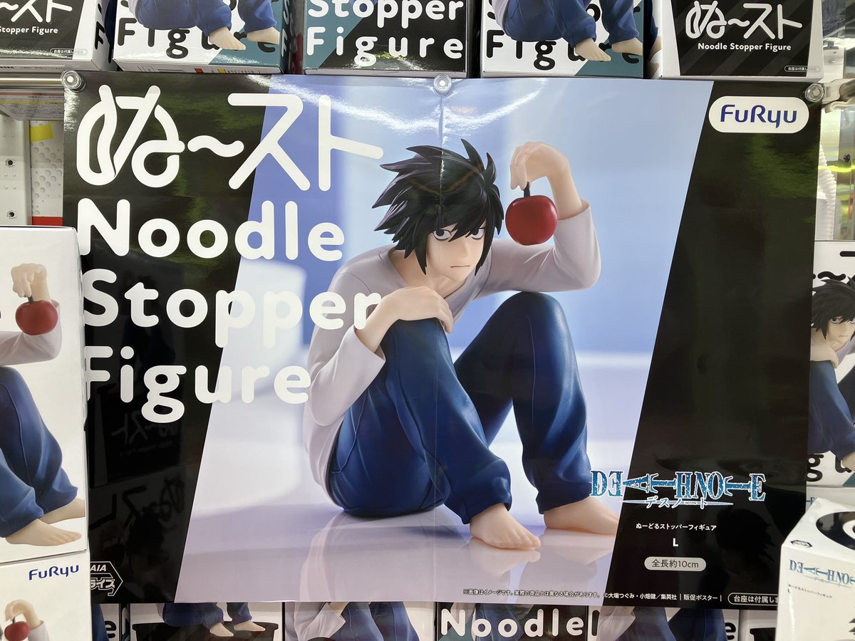 デスノート l フィギュア 景品入荷 DEATH NOTE ぬーどるストッパー 