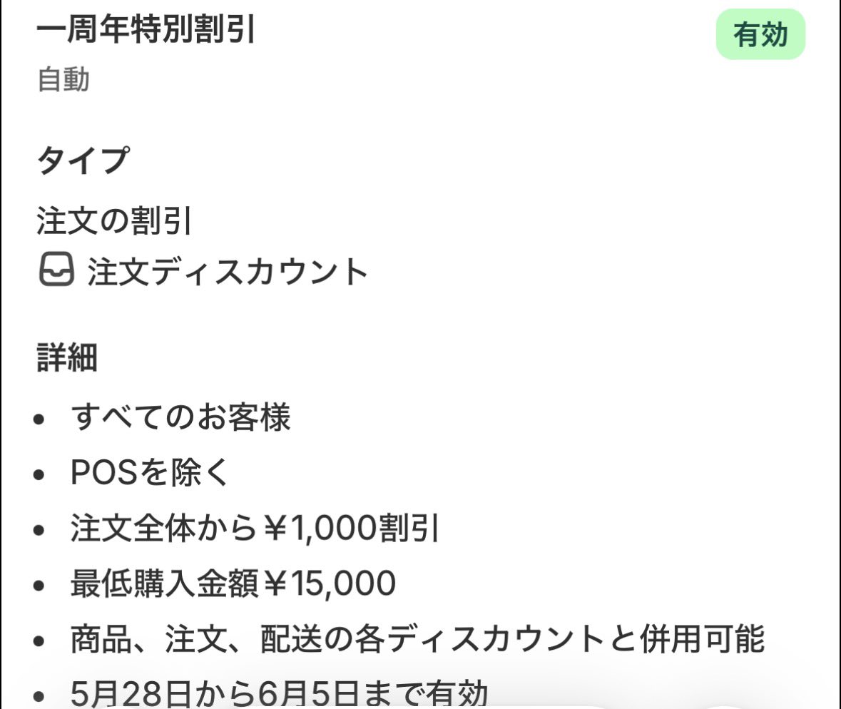 ちぃ　おまとめ割引有り❗️ 昨日で終了だったんですが、一応本日23：59まで割引適用となっております🔥