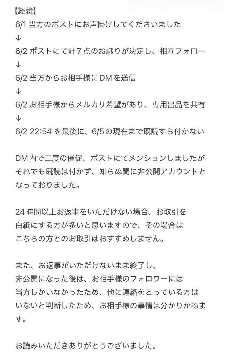 72509_'s tweet photo. 【注意喚起】ガチャガチャ  めじるしアクセサリー
こちらの方とのお取引はおすすめいたしません。

２日以上既読すら付かず、メルカリをご希望されたので出品しましたが購入されません。
知らぬ間に非公開アカウントになっておりました。

詳細は二枚目です。

【 @amifhlk_0907 】こちらの方です。 https://t.co/jEEbi1RBJx