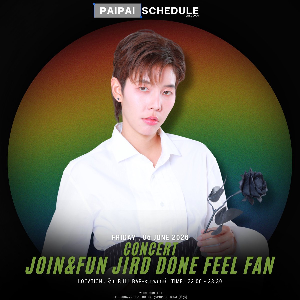 Paipai_Official's tweet photo. 𝐏𝐀𝐈𝐏𝐀𝐈 ‘𝐬 𝐒𝐜𝐡𝐞𝐝𝐮𝐥𝐞 𝟎𝟓 𝐉𝐮𝐧𝐞 𝟐𝟎𝟐𝟔

🎤    concert join&fun jird done feel fan
⏱️    22.00-23.30
📍    ร้าน Bull Bar-ราชพฤกษ์

🎟️    บัตรหน้างาน
          @ 409iaasu

🎥     สตรีมไลฟ์
          https://t.co/A55gSR1BBY
 _________________________________________ 
Work contact :
Tel. 086-4226351 และ @ cnp_official (มี @)

#paipaiofficial
#ป๊ายปายโอริโอ้
#PaiPaiorio
 #cnp_orio