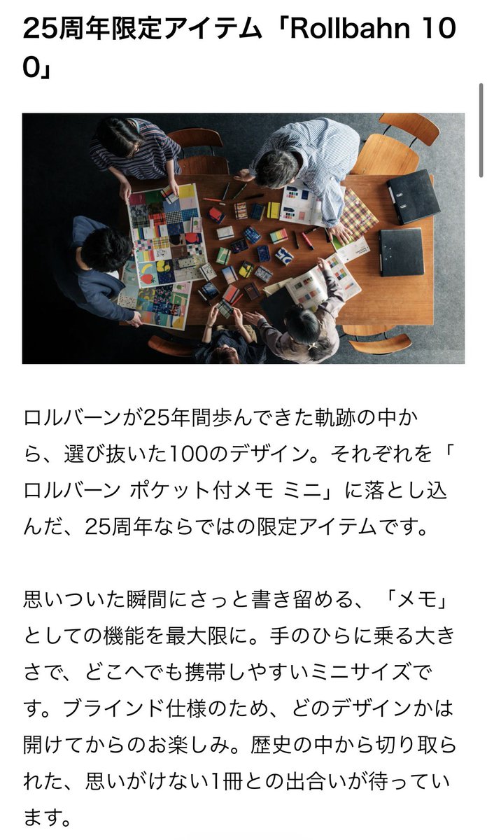 neccck's tweet photo. 25周年は100種類のロルバーンミニをブラインドパッケージで発売！？！？！？！？
頭がおかしい🤯🤯🤯🤯🤯
#ロルバーン #Rollbahn https://t.co/EAMMccpP9z