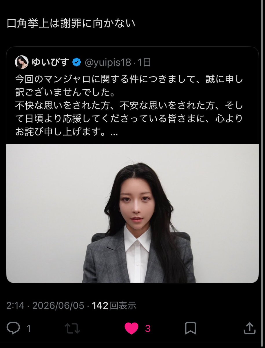 L20zzQ's tweet photo. 鍵垢じゃなかったら万バズしていたフォロワーのツイート https://t.co/0nlDebfE5T