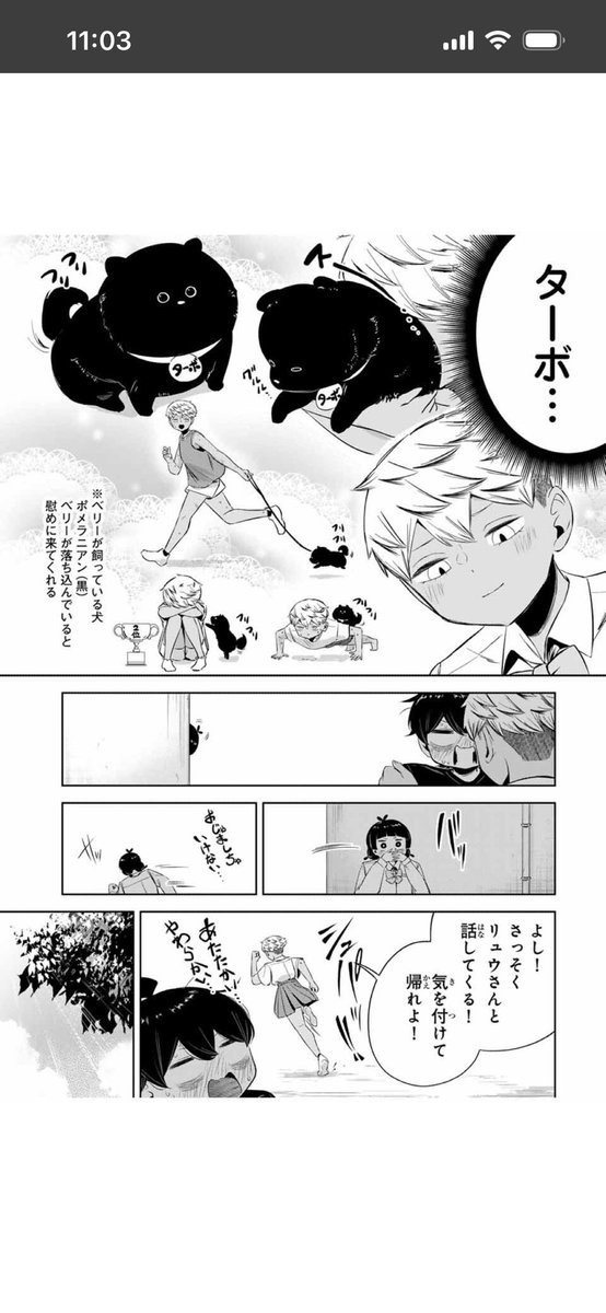 ichiruiP's tweet photo. 最近イチオシの漫画が琴線に触れた理由の一部
コレで作者が西ヲタでも何でもなかったら滅 https://t.co/XzNQC7T9M4