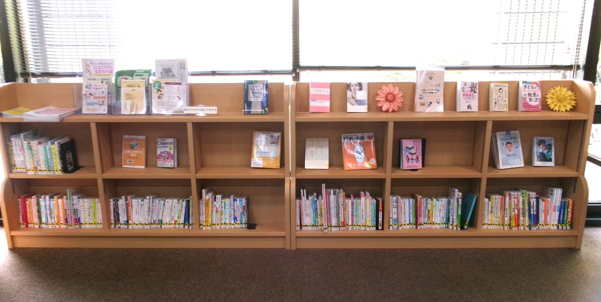 shiga_lib's tweet photo. １階談話室の本がパワーアップ！育児・仕事復帰に役立つ本やお子さんと一緒に読みたくなる絵本が増えました。パパママやお子さんにぴったりの本を探してみませんか？
そして、6月17日（水）より談話室にて託児サービスを再開します！詳しくはこちらから
https://t.co/em7C8nZlCD https://t.co/fWWJuxloAM