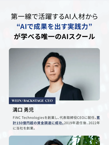ytranking's tweet photo. 溝口勇児のAIスクールに「偽のカウントダウンタイマー」　消費者庁の注意喚起手法に該当

▼記事
https://t.co/V8Ei6Gup21

・「先行キャンペーン終了まで残り●●」と表示
・実際にはアクセスした日から締切を自動計算され、キャンペーンは永久に終わらない
↓
消費者庁のサイトで「ダークパターン」の一類型として注意喚起されている手法