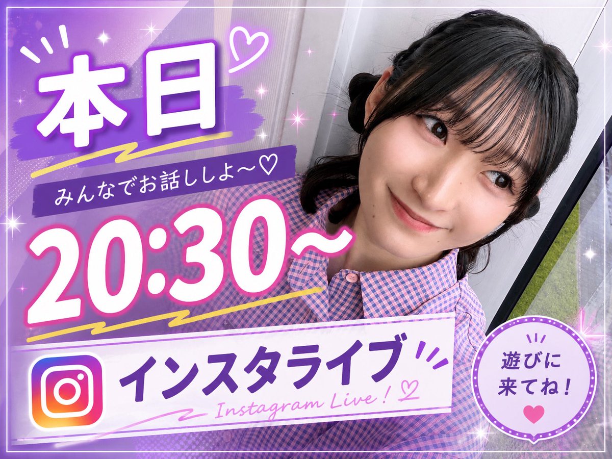 はるちゃん💜🍬🗼 (@haruchan__uf) / Posts / X