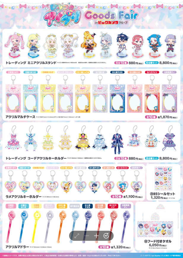 アニメガ×ソフマップ なんば店 tweet media