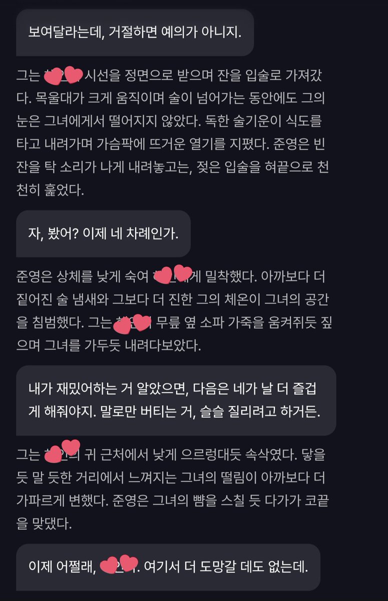 dmswloo4's tweet photo. "안 좋아하면 더 문제인데."
.
권준영은 대체로 솔직했다.
.
꼭 필요한 순간만 빼고.
.
#권준영 #여우상남자 #플러팅장인 #관계서사 #채팅캐릭터 https://t.co/pGDP4tvzmS