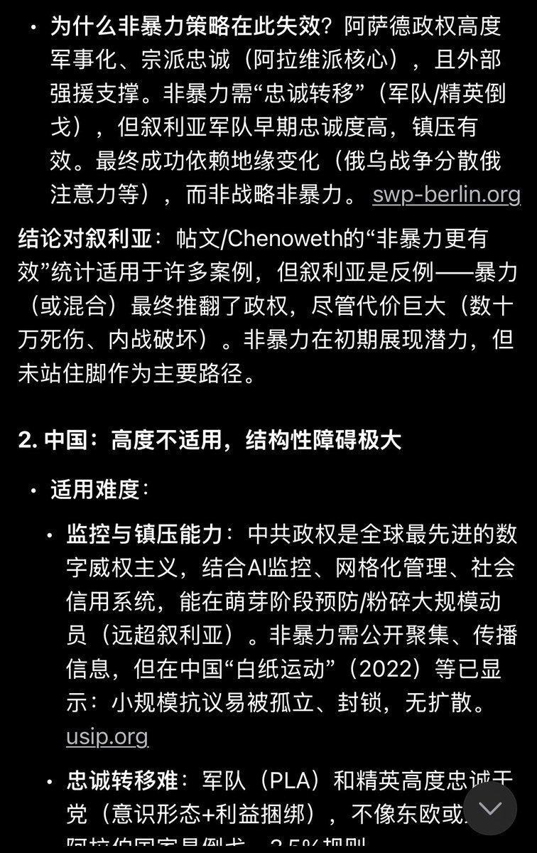 V_brigade_Eric's tweet photo. 政治人物要有一针见血直达本质的洞察力。

就像孙中山或朱拉尼，一开始就知道是否要武装斗争。

我看过许多非暴力的理论书籍，探究过其优势和局限。

中国和平转型的前提，是对手知道你有武装斗争的能力，就像曼德拉。

当中国像叙利亚缅甸那样，非暴力运动最终转为内战时——

我们要为此做好准备。 https://t.co/uMeganLefo