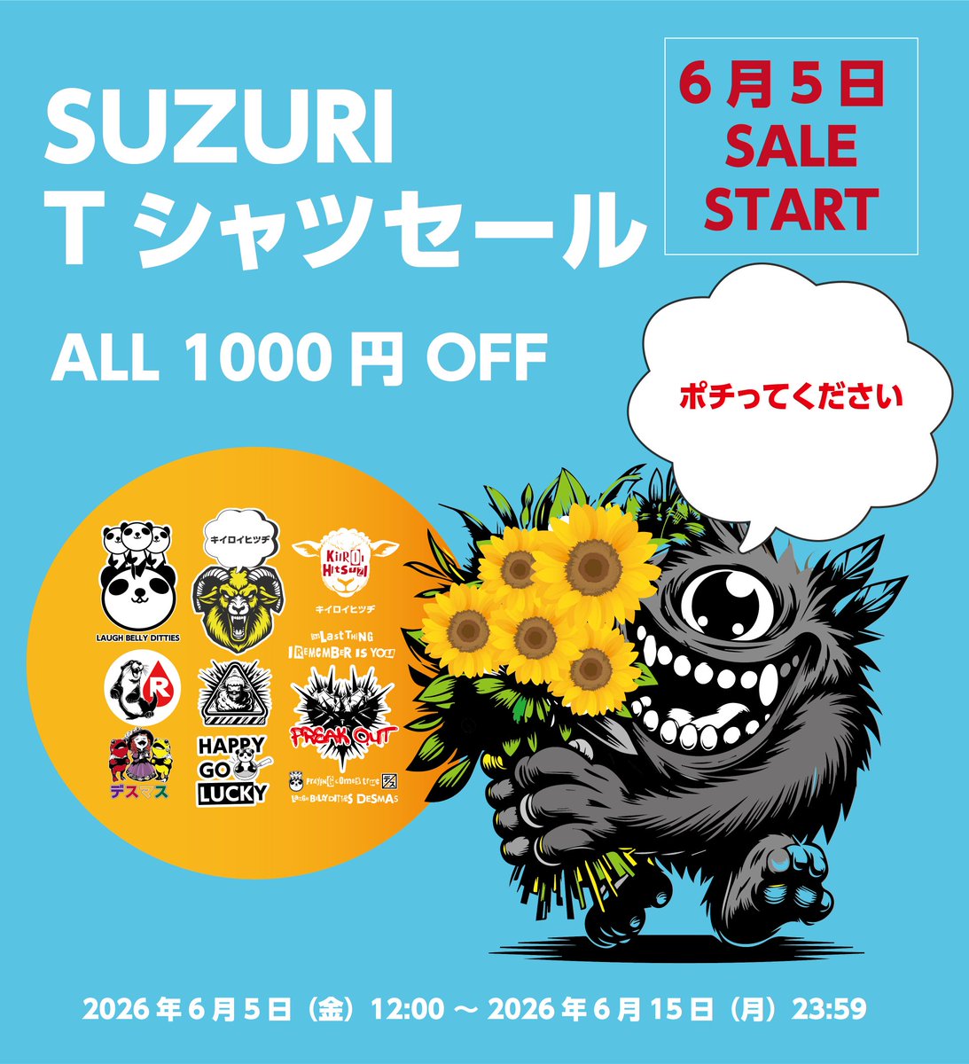 ani_lbd's tweet photo. 本日
お昼の12時から
SUZURIのセールが
始まるYO
お昼休みにでも
ちらっと
覗いてポチっと
してくださいませ
#SUZURI
#ラフベリーディッティーズ
#DESMAS
#キイロイヒツヂ
とか。
https://t.co/nhnDq7Ab94 https://t.co/etaKELg43r