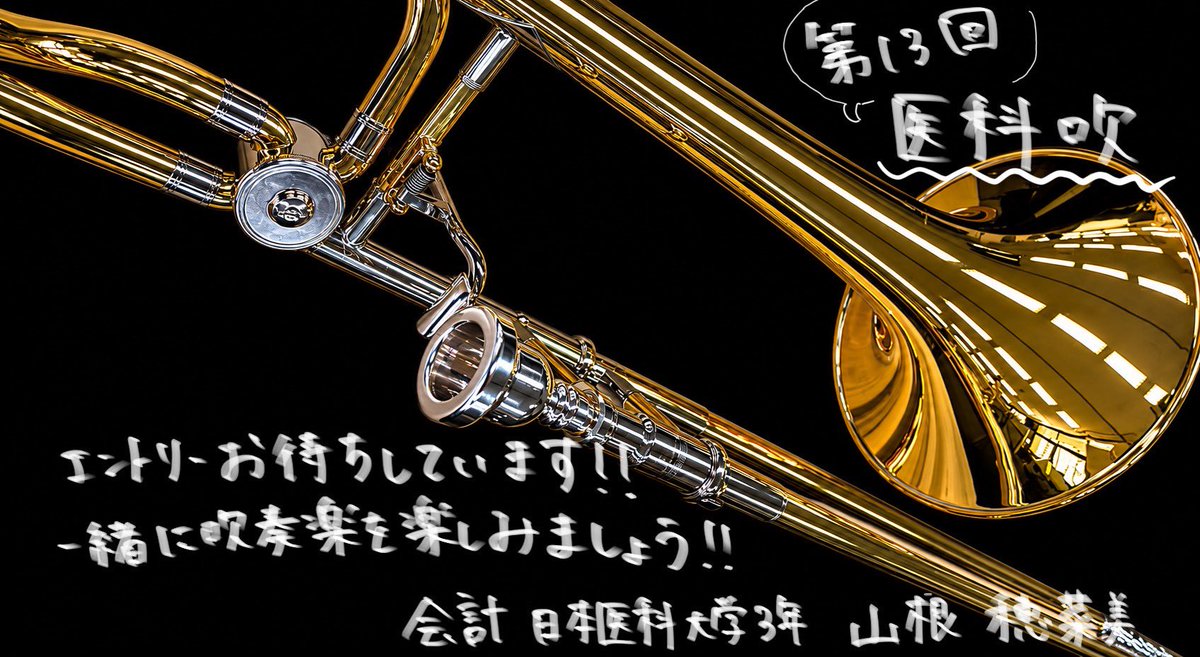 ikasuiPR's tweet photo. 木管エントリーまであと6日
金管・打楽器エントリーまであと7日となりました✨
本日のカウントダウンメッセージは会計係、ホール係からです👀☑️ https://t.co/veaud9erWD