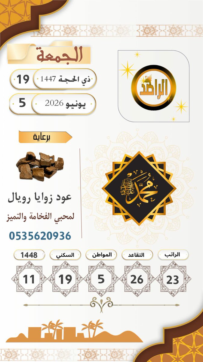 dream_vu's tweet photo. #يوم_الجمعة https://t.co/kdhXBFOrtd