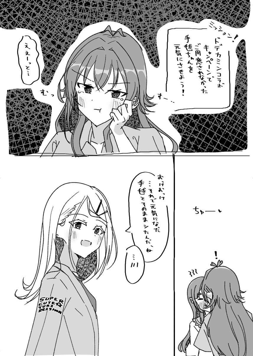 あしめざ tweet media