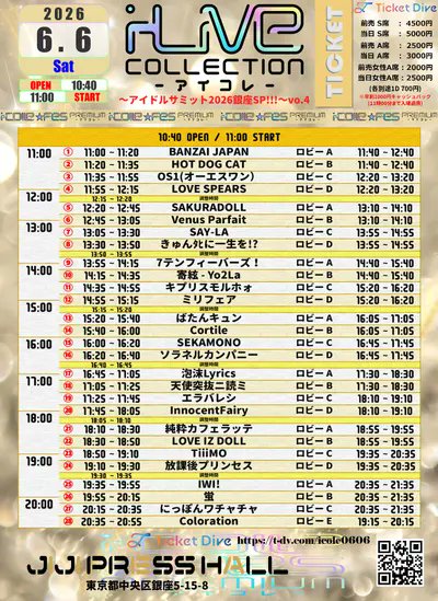 ship_Cortile's tweet photo. 🌷🐇タイムテーブル公開🐇🌷

6/6(土)
『〜 アイドルサミット2026 銀座SP!!! 〜vol.4』

🏰時事通信ホール
🕰OPEN 10:40 / START 11:00

🎁▶︎ トーク付き写メ / 2pt  Cortileルーレット🌷

出演：15:40-16:00
物販：16:05-17:05　ロビーB

🎫チケット発売中𓂃👸
 https://t.co/MBZN51XzAX

🔖その他スケジュールはこちらからチェック
https://t.co/MmIDsOvY43

#Cortile #コルティーレ
#コルティーレのティーパーティー