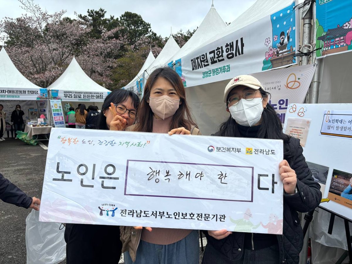 wj1389's tweet photo. 2026년 열일곱번째 노인 인권 실천 캠페인은 영암지역사회보장협의체에서 함께하였습니다.
여러분도 나의 노년을 상상하고 노인 인권을 실천할 수 있는 방법에 대해 생각해보면 어떨까요?

#노인학대 #노인인권 #노인보호전문기관 #노인학대예방 #노인 #인권 #전라남도 #노인학대신고 https://t.co/k6Fz3k8rjE
