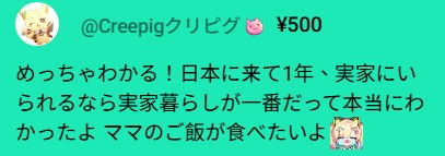 Creepig0519's tweet photo. 夜中に昨日の朝活をもう一度見返した。
実は昨日、このシーンを見た時もすごく泣きそうになったんだけど、深夜に一人で見直したら、やっぱり涙が止まらなくなっちゃった。
ワーホリの後半の半年間は、本当にちょっと大変だったな。
でも、なんとかここまで頑張って乗り越えてこれた。
東京公演を見終わったら、やっと家に帰れる。
ママのご飯が食べられる。
あと少しだけ、頑張って持ちこたえよう。
その時が来たら、あられちゃんにママの手料理の写真でもシェアするね。
朝活配信お疲れ様でした！仕事に行ってきます！

（VRホラーゲすごく見たいな
#イ中田丁なう