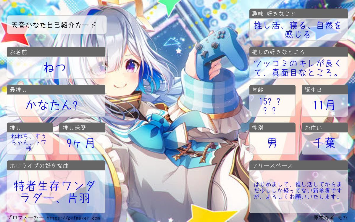 ねつ💫🍑🥟💬🔁💙👾 tweet media