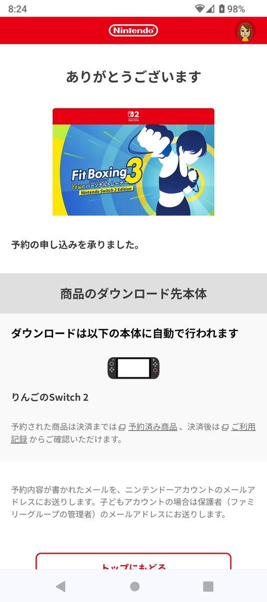 tomotyan___'s tweet photo. 予約しました〜 https://t.co/yagtLHSXSR
