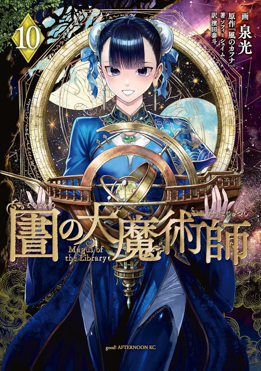 月の大魔術師 初版　未来予知 FUT 日本語foil 日本語foil 月の大魔術師 FUT 初版　未来予知