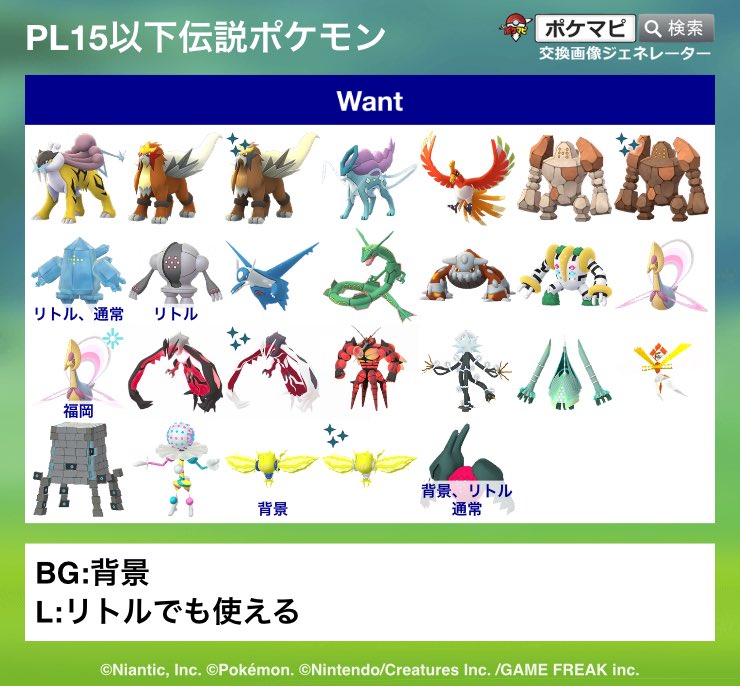 itsuki0307's tweet photo. PL15以下の伝説系ポケモンの1交換での募集です。平日18時以降大阪駅周辺で交換いただける方いらっしゃったらよろしくお願いします🙇
別の場所・週末は調整させてください。

#ポケモンGO交換
#ポケモンGO交換募集 https://t.co/sB96SZt8SN