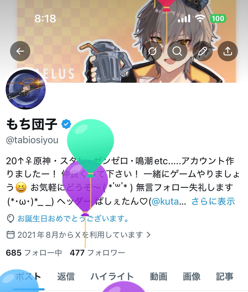tabiosiyou's tweet photo. おはようございます‼️
無事に1つ歳を取りました✌🏻( ᵔᢦᵔ )
そして、推しを完凸させました♡♡♡
誕生日に推しを完凸出来て大変幸せでございます♡ありがとうございます♡

んでもって刃もお迎えしますた🦍🦍🦍
いいぞ！いいぞ！！もち団子！！！ニ相楽園のキャラ今のとこ全員お迎えしてるぞ👊🏻🎀 https://t.co/NKdZoOW89K