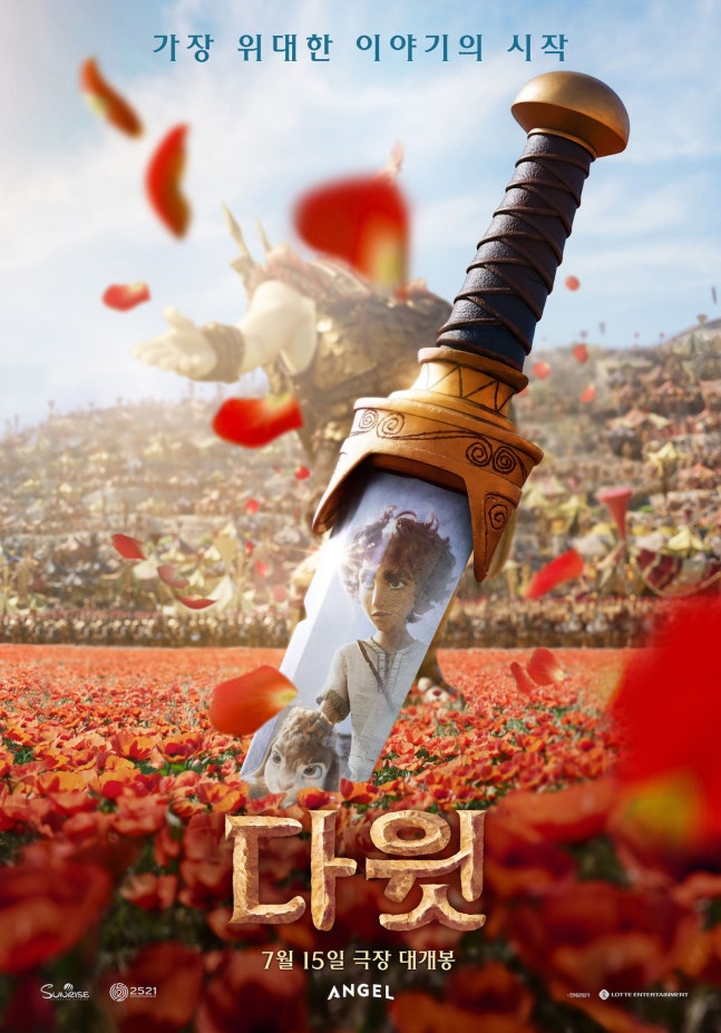 movieitzy's tweet photo. 🎬 박보검, 애니메이션 '다윗' 생애 첫 더빙 도전…7월 15일 개봉

주인공 다윗 역 더빙·뮤지컬 넘버 직접 소화. 장광·차지연·송준석 출연. 북미 역대 종교 애니메이션 최고 오프닝 기록작.
https://t.co/hiwC3ILcBe https://t.co/EpAOcPTkND